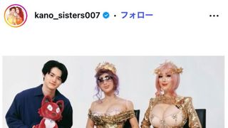 叶姉妹、道に100円が落ちていたら? 規格外の金銭哲学に鈴鹿央士タジタジ『藁にもすがる獣たち』