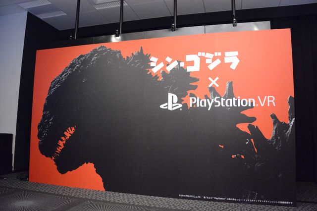 樋口真嗣監督もゴジラポーズ！『シン・ゴジラ』VR体験会フォトギャラリー（6枚目）