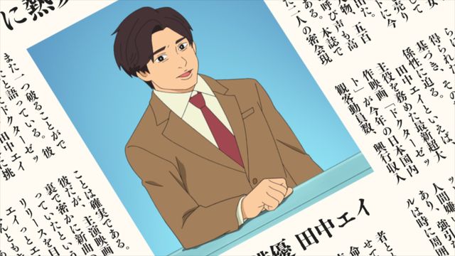 田中圭が声を担当する田中エイ