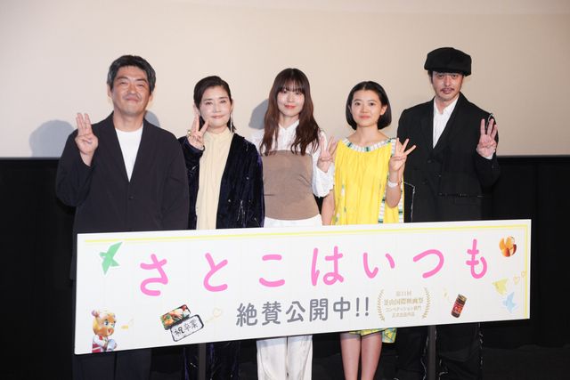 有村架純・石田ひかり・姫野花春、3人の“さとこ”集結『さとこはいつも』初日舞台挨拶：フォトギャラリー