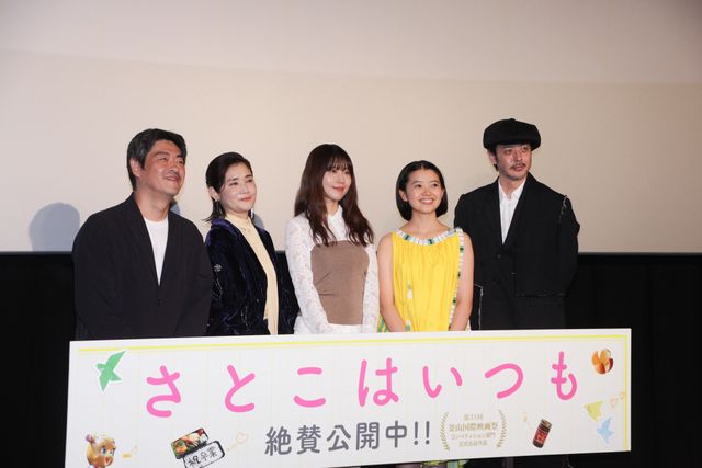 有村架純・石田ひかり・姫野花春、3人の“さとこ”集結『さとこはいつも』初日舞台挨拶（13枚目）