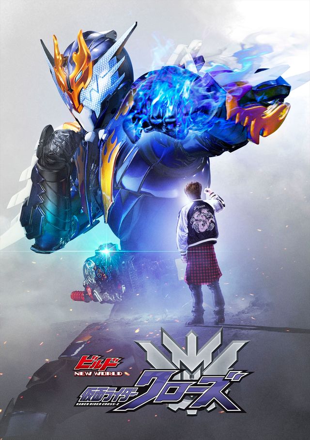 創動 仮面ライダービルドクローズ キルバス ブラッド 装動　劇場版 Vシネ版 m68167530572_1.jpg?1747725616