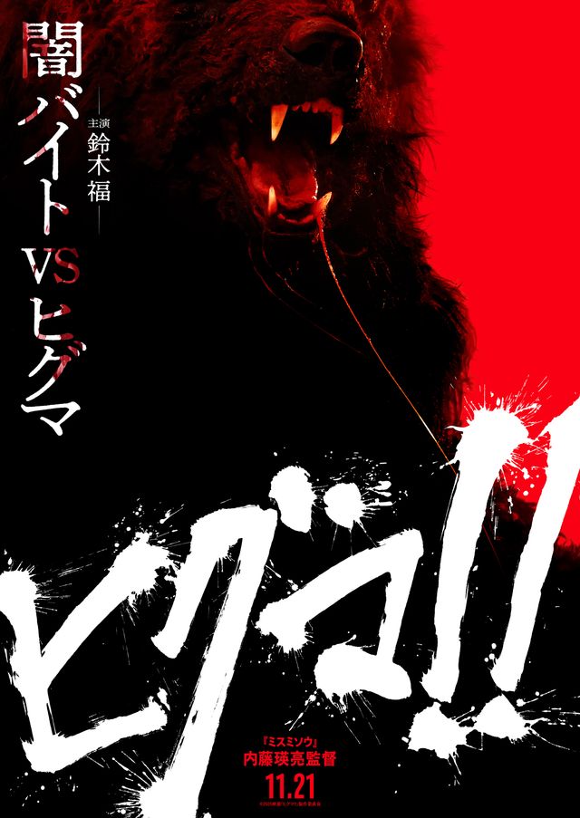 規格外の大きさ!