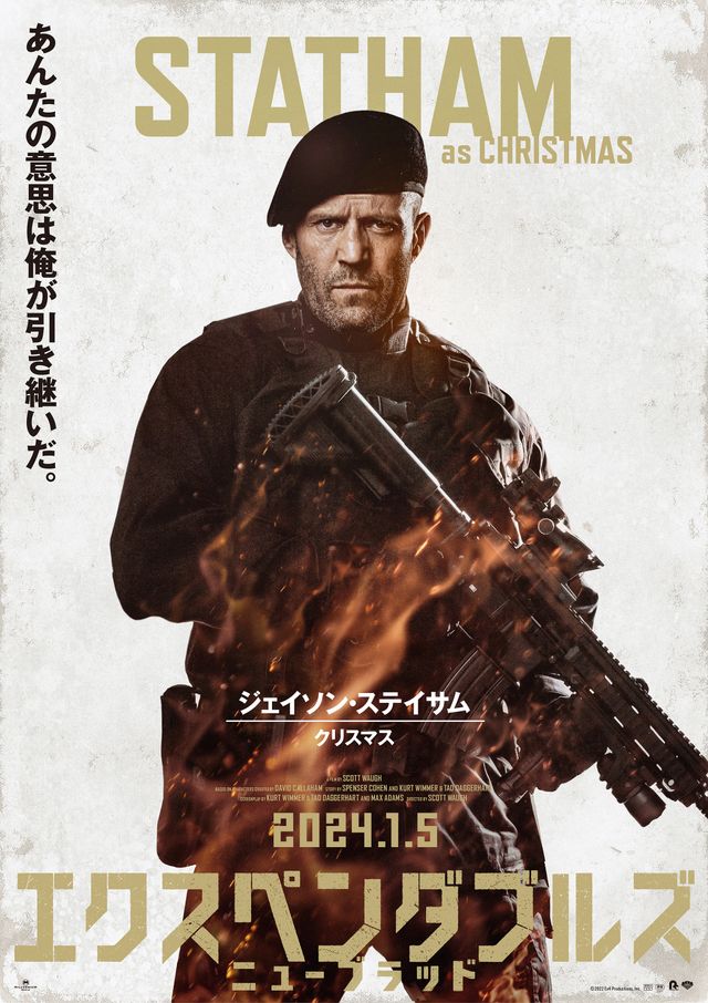 スター集結!『エクスペンダブルズ ニューブラッド』キャラクターポスター【11枚】:フォトギャラリー