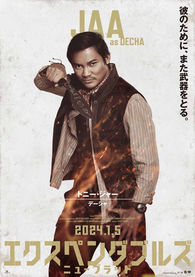 スター集結！『エクスペンダブルズ　ニューブラッド』キャラクターポスター【11枚】（8枚目）