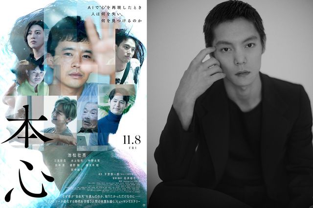 窪田正孝が驚きの役柄で出演！