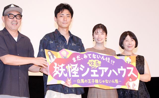 小芝風花、毎熊克哉ら登壇！映画『妖怪シェアハウス－白馬の王子様じゃないん怪－』公開記念舞台あいさつ（2枚目）