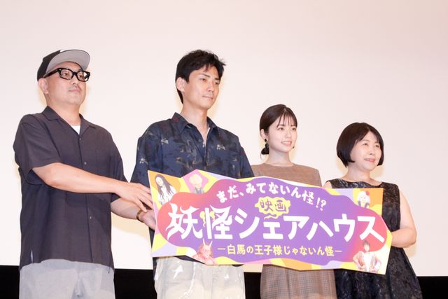 小芝風花、毎熊克哉ら登壇！映画『妖怪シェアハウス－白馬の王子様じゃないん怪－』公開記念舞台あいさつ（18枚目）