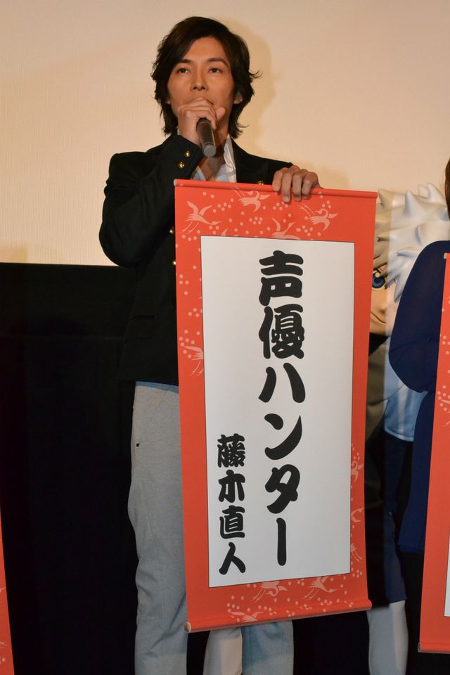 『劇場版 HUNTER×HUNTER 緋色の幻影(ファントム・ルージュ)』初日舞台あいさつ（4枚目）