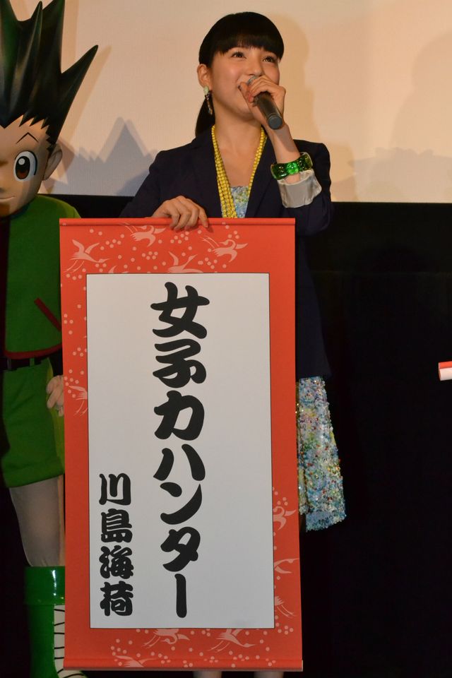 『劇場版 HUNTER×HUNTER 緋色の幻影(ファントム・ルージュ)』初日舞台あいさつ（9枚目）