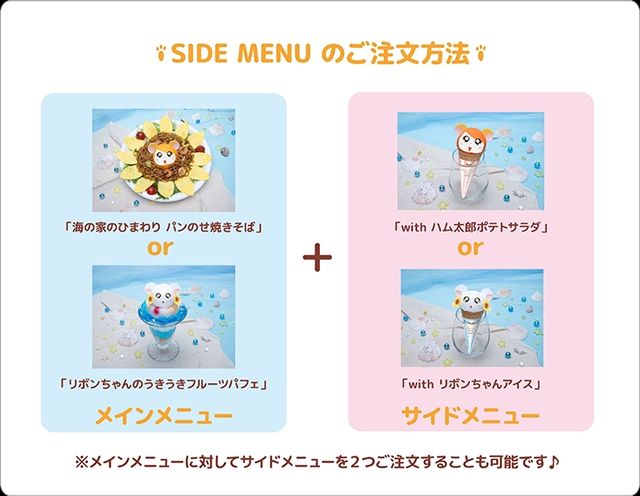 可愛すぎる…！「ハム太郎カフェ2020（にーたねにーたね）」メニュー＆グッズ（9枚目）