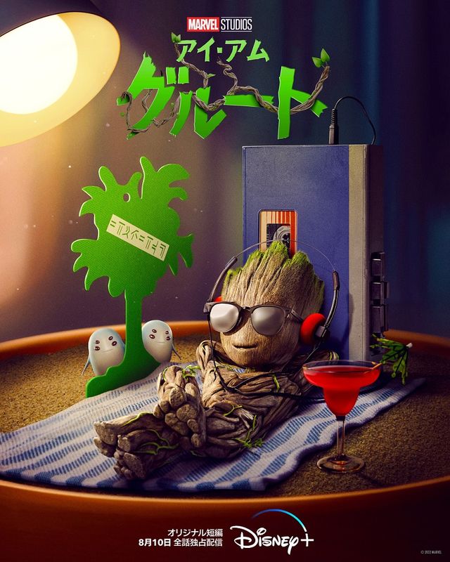 かわいいグルート！「アイ・アム・グルート」場面写真（5枚目）