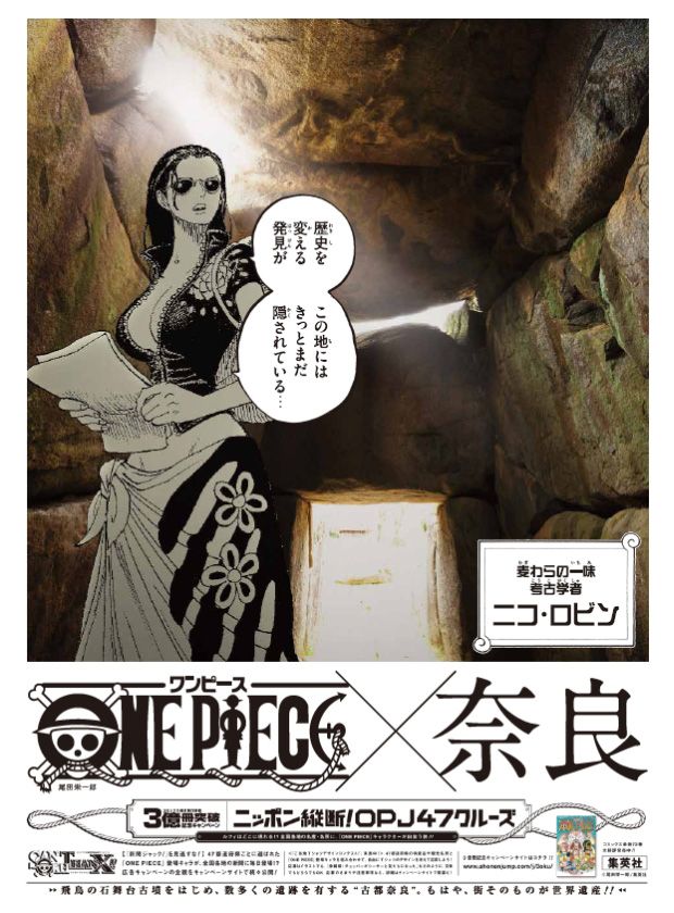 ONE PIECE」のキャラクターが47都道府県の新聞ジャック！フォト