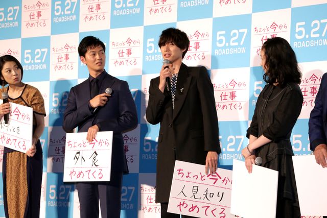 福士蒼汰？僕のベッドで横になっていますよ。を素でやった男・工藤阿須加　『ちょっと今から仕事やめてくる』完成披露試写会フォトギャラリー（5枚目）