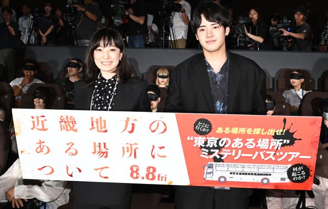 菅野美穂＆赤楚衛二も参加！『近畿地方のある場所について』ミステリー・バスツアー／体感型プレミア in 東京（8枚目）