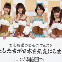 otomeshinto8.jpg