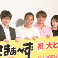 uchisamashonichi-15.jpg