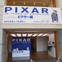 pixarExhibition-29.jpg