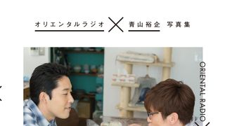 オリラジの変態写真集「DOUSEI　－ドウセイ－」ギャラリー