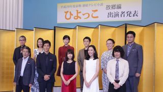 「とと姉ちゃん」高畑充希から有村架純にエール！NHK連続テレビ小説「ひよっこ」【故郷編】出演者発表会見フォトギャラリー
