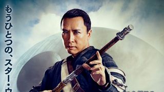 ダース・ベイダーに挑む寄せ集めチーム！『ローグ・ワン／スター・ウォーズ・ストーリー』キャラクターポスター