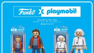 高さ約16センチのマーティ＆博士ほか！【フォトギャラリー】