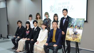 ゲームパートの声優に南條愛乃、寿美菜子、悠木碧！「ファイナルファンタジーXIV 光のお父さん」会見フォトギャラリー