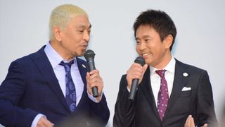 さすがダウンタウン「2025日本万国博覧会誘致委員会発足式典」でも笑い起こす！画像ギャラリー