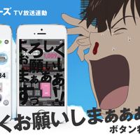 『サマーウォーズ』特設サイト「よろしくおねがいしまぁぁぁすっ!!」オープン!