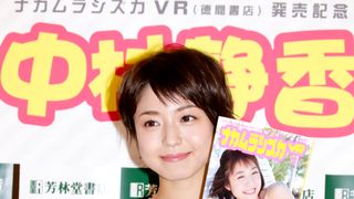 【画像】中村静香「今年は肉食系女子で」　画像ギャラリー