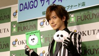 DAIGOの絵本が独創的すぎる…顔しかない“くまパンダ”が体さがしの旅に出る「くまパンダものがたり」発売記念イベント