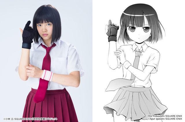 Achiga_SagimoriArata.jpg