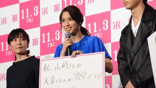 山崎賢人＆岡山天音、仲良すぎ！ラブラブな『氷菓』イベント