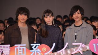 中条あやみ×小関裕太×志尊淳が女子校に!『覆面系ノイズ』公開直前イベント