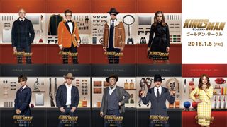 ガジェットにワクワク!『キングスマン:ゴールデン・サークル』キャラポスター一挙