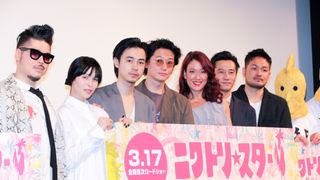 井浦新×成田凌『ニワトリ★スター』完成披露舞台あいさつ