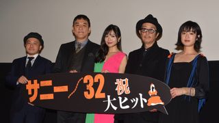 北原里英『サニー／32』初日舞台あいさつ