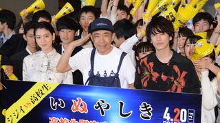 木梨憲武×佐藤健×三吉彩花に高校生興奮!『いぬやしき』高校生限定応援試写会