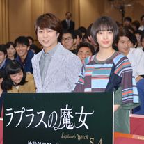櫻井翔&広瀬すず、大学の講義にサプライズ登場!映画『ラプラスの魔女』公開直前イベント
