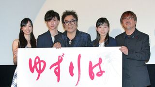 コロッケ、本名で映画初主演！『ゆずりは』初日舞台あいさつ
