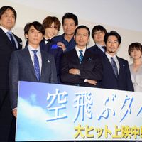 ディーン・フジオカ、高橋一生、深田恭子らも登壇!『空飛ぶタイヤ』公開記念舞台あいさつ