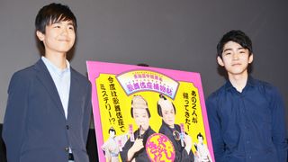 市川染五郎＆市川團子が出席！「シネマ歌舞伎」公開記念舞台あいさつ