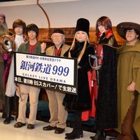 「銀河鉄道999」実写ドラマキャスト集合!
