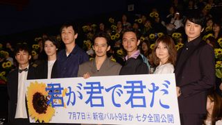 池松壮亮『君が君で君だ』完成披露舞台あいさつ