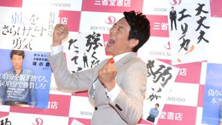 松岡修造「弱さをさらけ出す勇気」出版記念トークイベント・囲み取材
