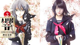 そっくり…!欅坂46・平手友梨奈、原作表紙を完コピ『響-HIBIKI-』