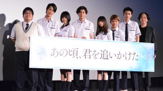 山田裕貴×齋藤飛鳥『あの頃、君を追いかけた』完成披露試写会