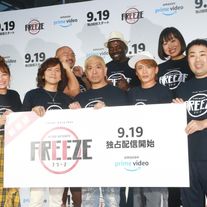 松本人志・諸星和己・鈴木奈々・クロちゃんら出席「FREEZE」発表会見