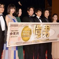 佐藤健、高橋一生、黒木華、池田エライザら豪華な衣装でズラリ!映画『億男』完成披露試写会
