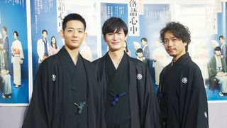 岡田将生、竜星涼、山崎育三郎の袴姿が麗しすぎ！ドラマ「昭和元禄落語心中」試写会